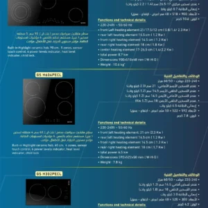 سطح مدمج , بلت إن , كهرباء 90سم ، 5 عيون ، تحكم باللمس ، سيراميك بولندى : GS-H905PECL Hover Image